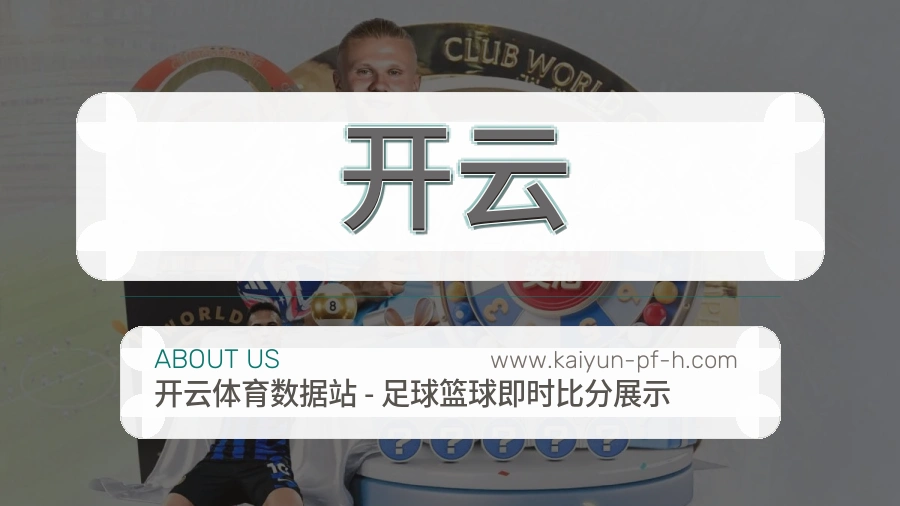 开云