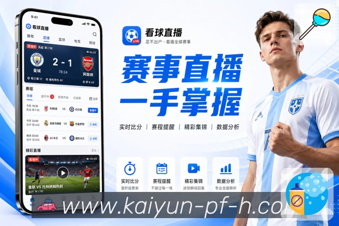 实时比分中心